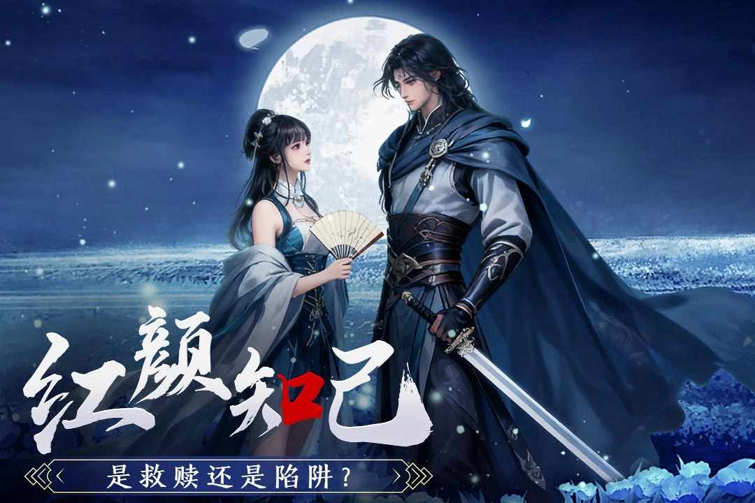 剑中最新版4
