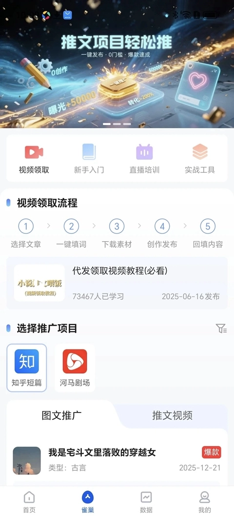 麻雀Matrix软件  安卓版图1