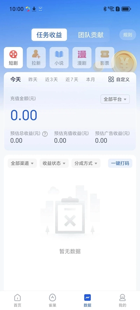麻雀Matrix软件  安卓版图2