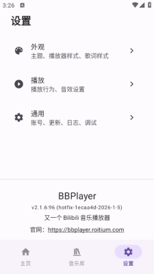 bbplayer最新版图3