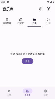 bbplayer最新版图2