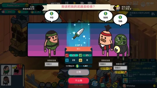 看土豆們的武器工坊安卓版安裝包下載