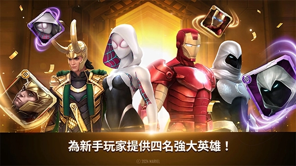 漫威未来之战安卓国际服 Future Fight-图1
