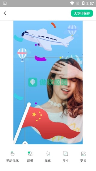 傲软抠图绿色版图2