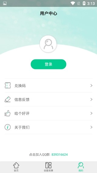 傲软抠图绿色版图4