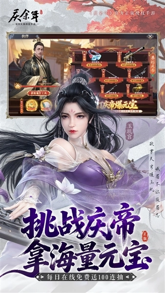 庆余年折扣版