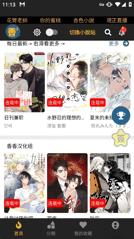boylove最新版图3
