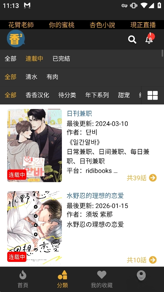 boylove最新版图4