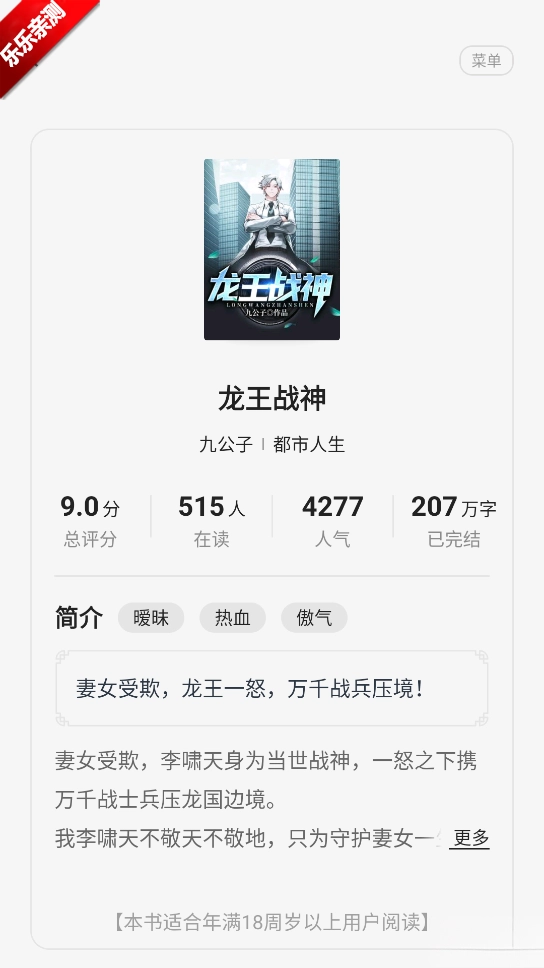 一番小说最新版