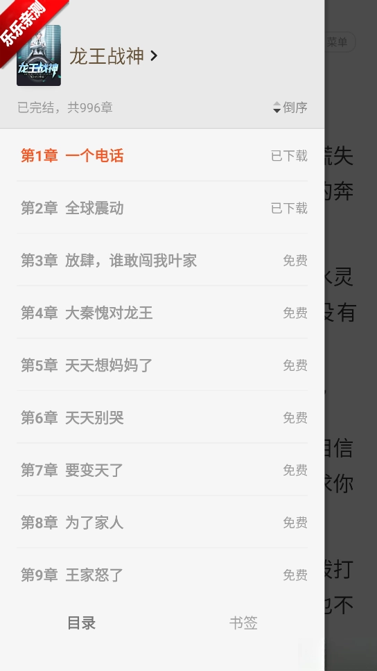 一番小说最新版