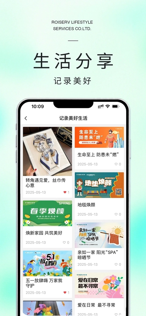 米饭公社 官方正版图3