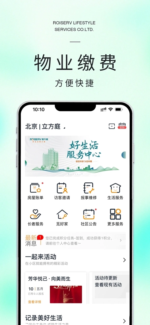 米饭公社 官方正版图4