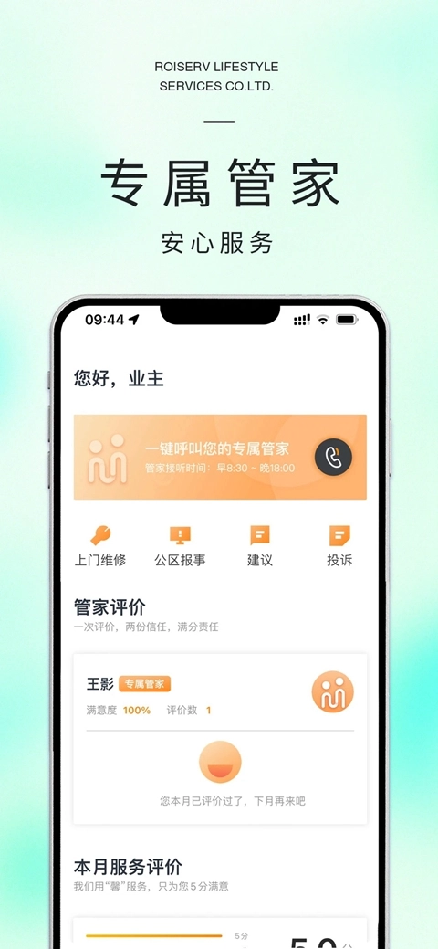 米饭公社 官方正版图1