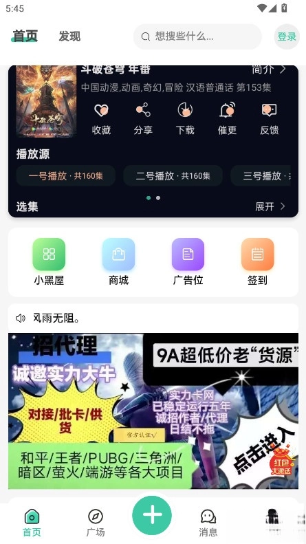雪莲社区手机版