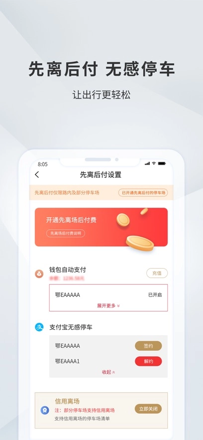 宜昌城市停车最新版图2