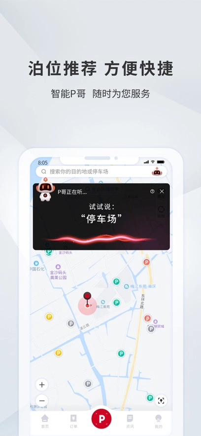 宜昌城市停车最新版图1