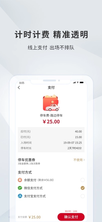宜昌城市停车最新版图4