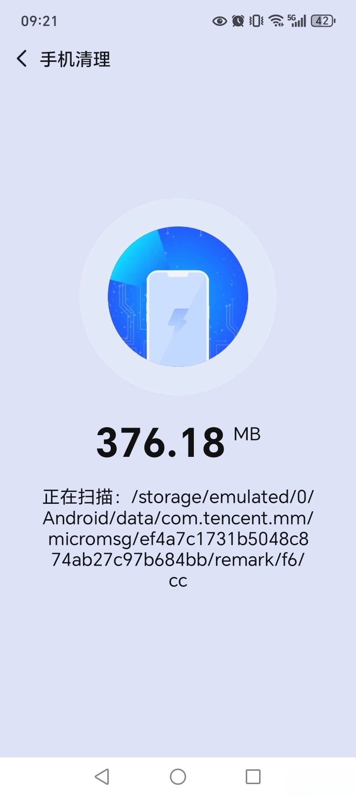 深度空间清理正版