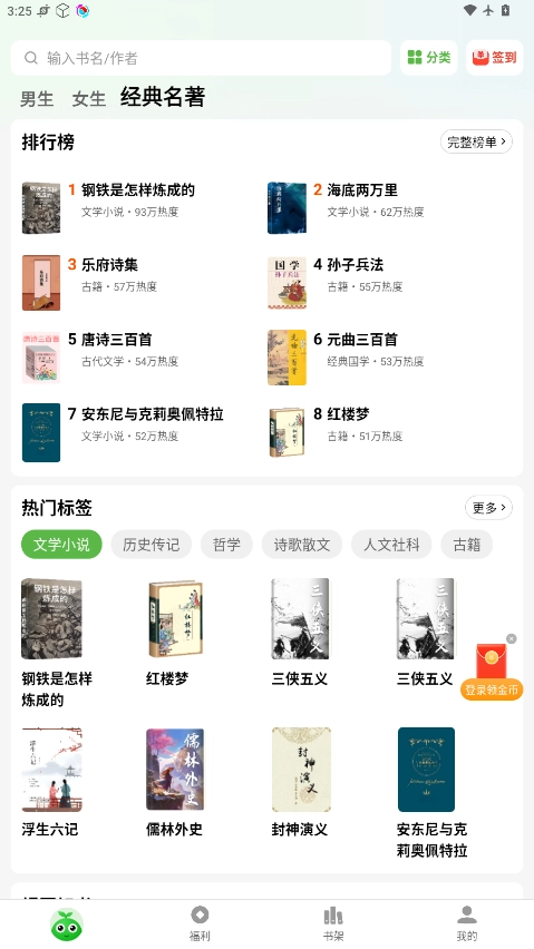 绿豆免费小说 