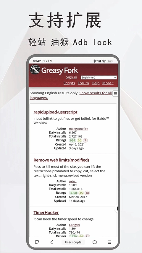 土狗浏览器 图3