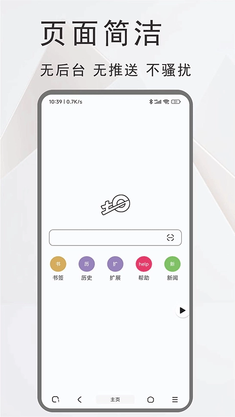 土狗浏览器 图2