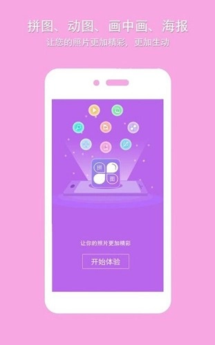 企盼照片拼图