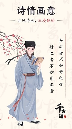 千古诵诗词图4