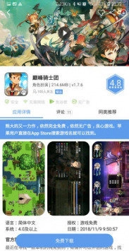 爱吾宝盒不用登录版图3