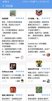 爱吾宝盒不用登录版图2