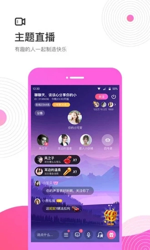 考米语音交友手机版图3