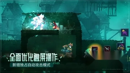 deadcells  安卓版4