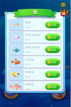 鱼吃鱼安装  手机版图5