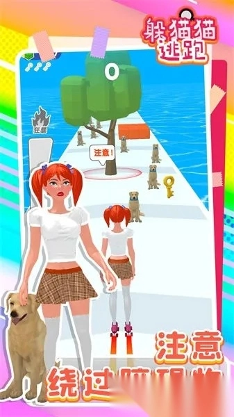 躲猫猫逃跑2026手机版图5