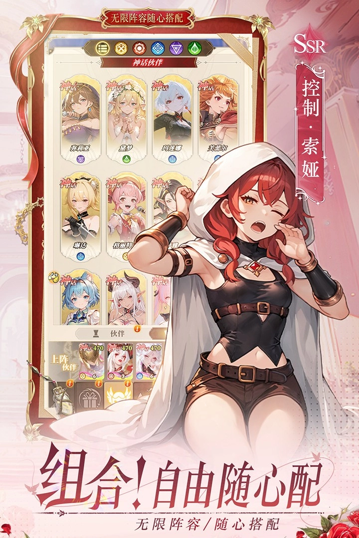 晴空双子2026手机版图2