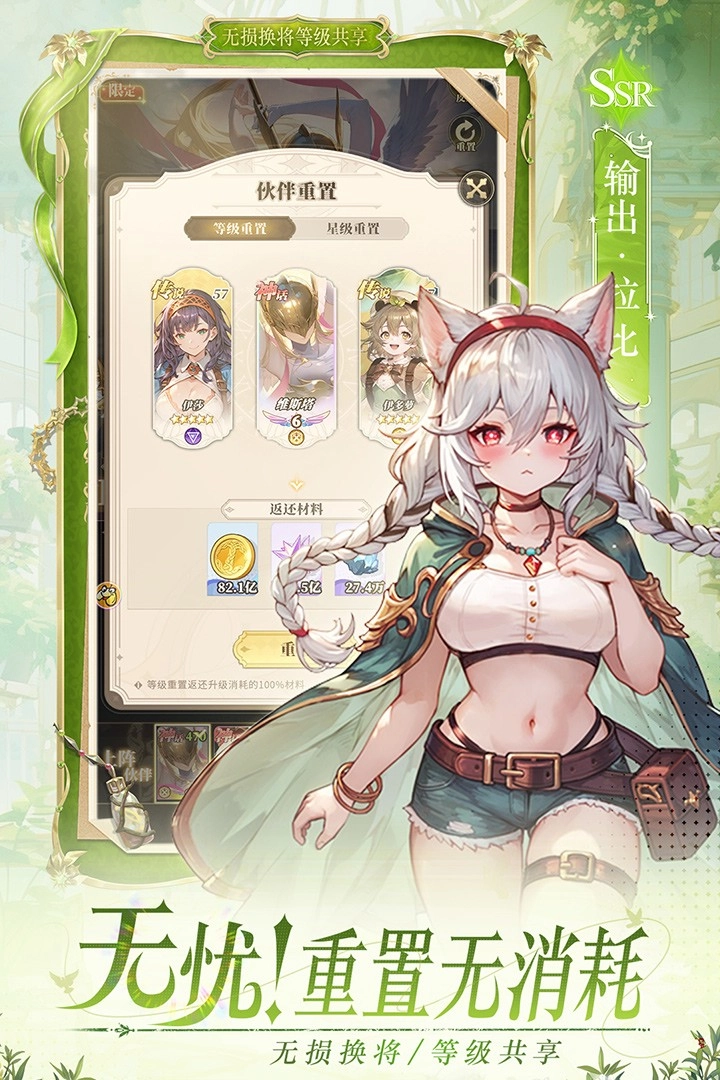 晴空双子2026手机版图1