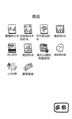 腐生物养成计划  安卓版1