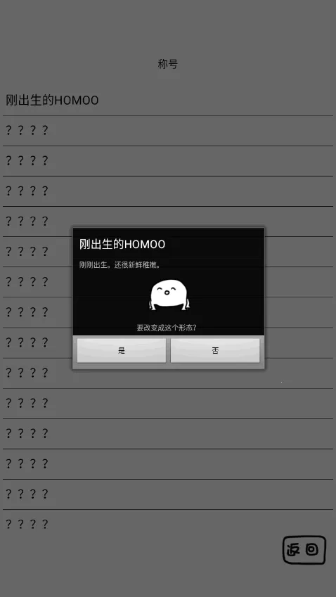 腐生物养成计划  安卓版3
