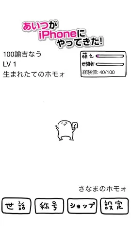 腐生物养成计划  安卓版5