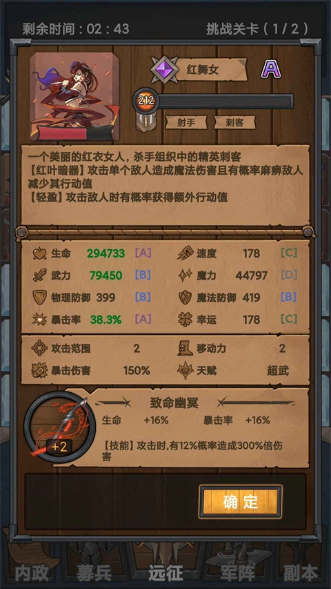 符石远征军游戏
