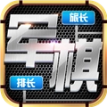天天爱军棋安卓版