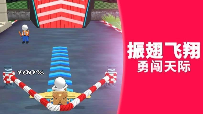 模拟飞行驾驶