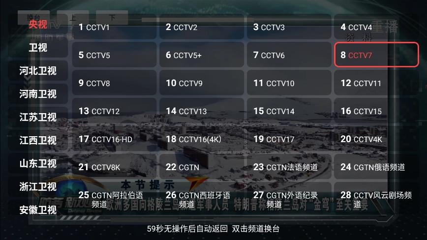 DongYuTvWeb免费版图4