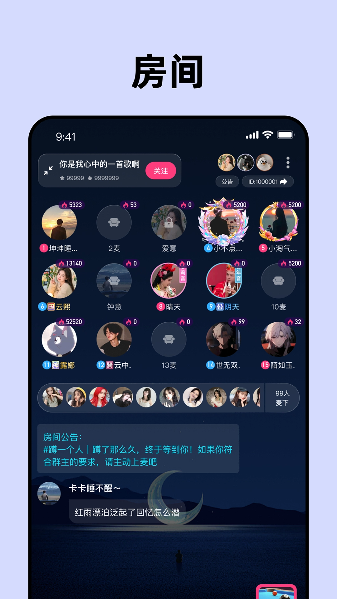 声控物语图3