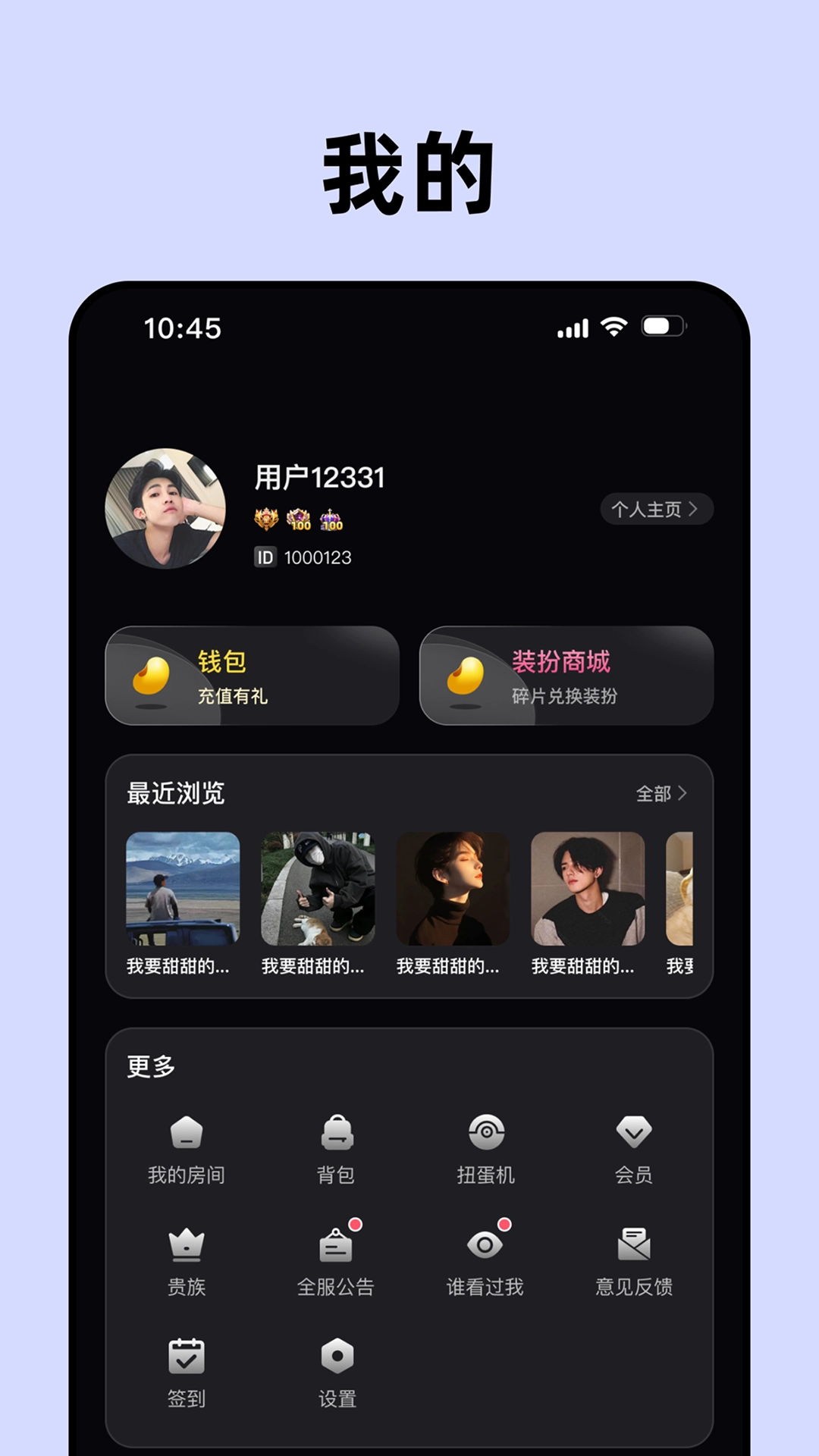 声控物语图2