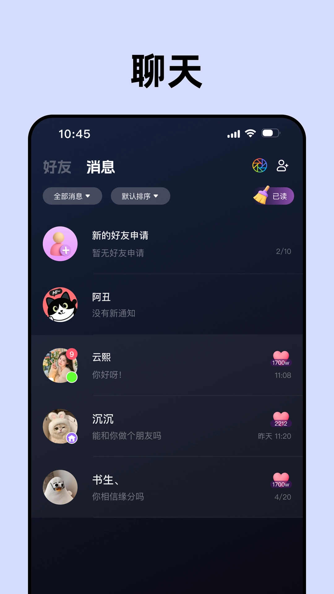 声控物语图1