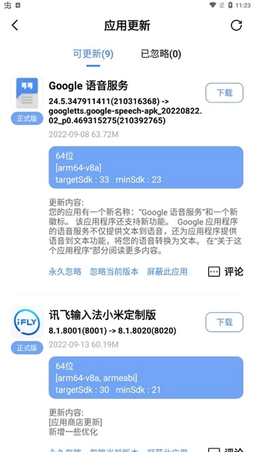 分享软件 beta.4