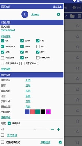 Librera PRO最新版