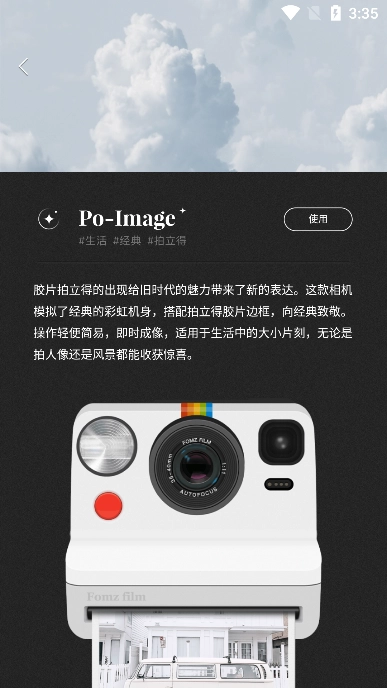 fomz软件正版图2