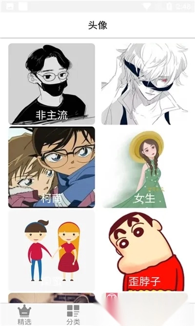 白茫壁纸  安卓版