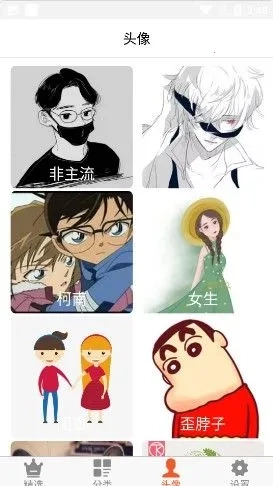 白茫壁纸  安卓版